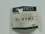 Genuine Nos Seiko 388610 Setting Lever Spring For Skyliner 402, 6220B. Fixed Price $10.00.