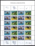 China Taiwan SC#2869 Full Sheet 1992 Wild Animals Mnh. Fixed Price $12.00.