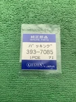 Citizen 393-7085 Case Back Gasket Watch Part, Nos. Fixed Price $19.99.
