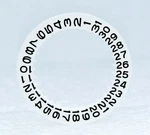 Original Seiko 0878527 Date Disc For 7T32B, 5T52B, 7T32A Watch Movements. Fixed Price $9.99.