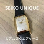 Rare 1950S Seiko Art Deco Rectangular Manual Wind Unique Vintage Watch 7439MT. Fixed Price $1962.49.