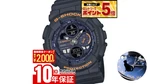 Casio GMA-S140-2A2JF Watch G-shock New Japan Analog Digital Tough Blue Matte One. Fixed Price $155.43.